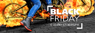 BLACK FRIDAY в MAXIMA! BLACK FRIDAY в MAXIMA!